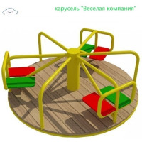 Карусель детская Веселая компания