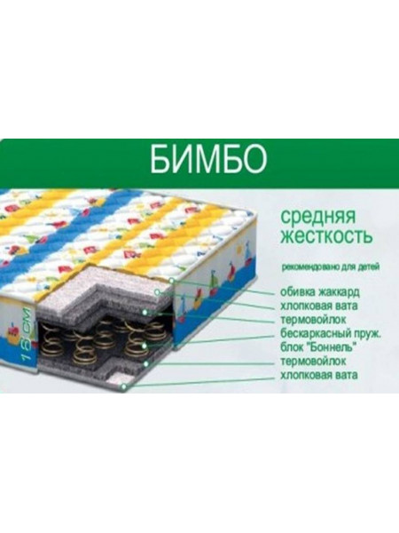 Дитячий матрац Бімбо 190*80*16 см