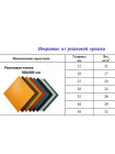 Гумова плитка травмобезпечна 500х500 см